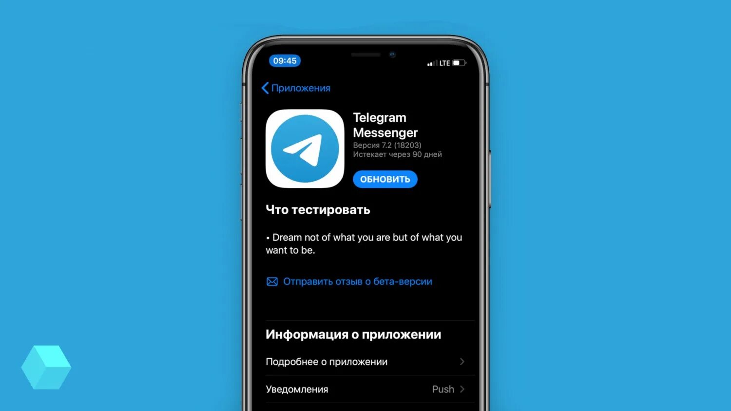 Telegram update. Обновление телеграмм. Последнее обновление телеграм. Обновить телеграм. Telegram обновление приложения.