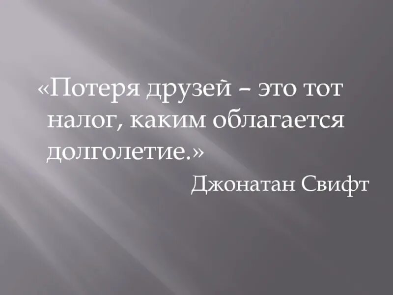 Правда побеждает 2. Правда победит. Правда побеждает. Правда победит картинка. Ложь всегда побеждает правду.