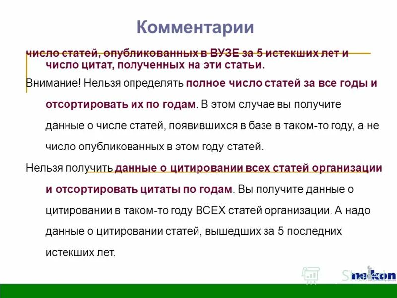 статья 152. статья с числами. штрафы по 44 фз. статья 158 часть 3 уголовного кодекса. ст коап мелкое хулиганство.