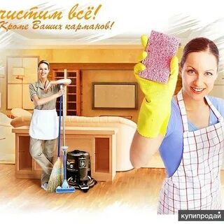 Уборщица чебоксары