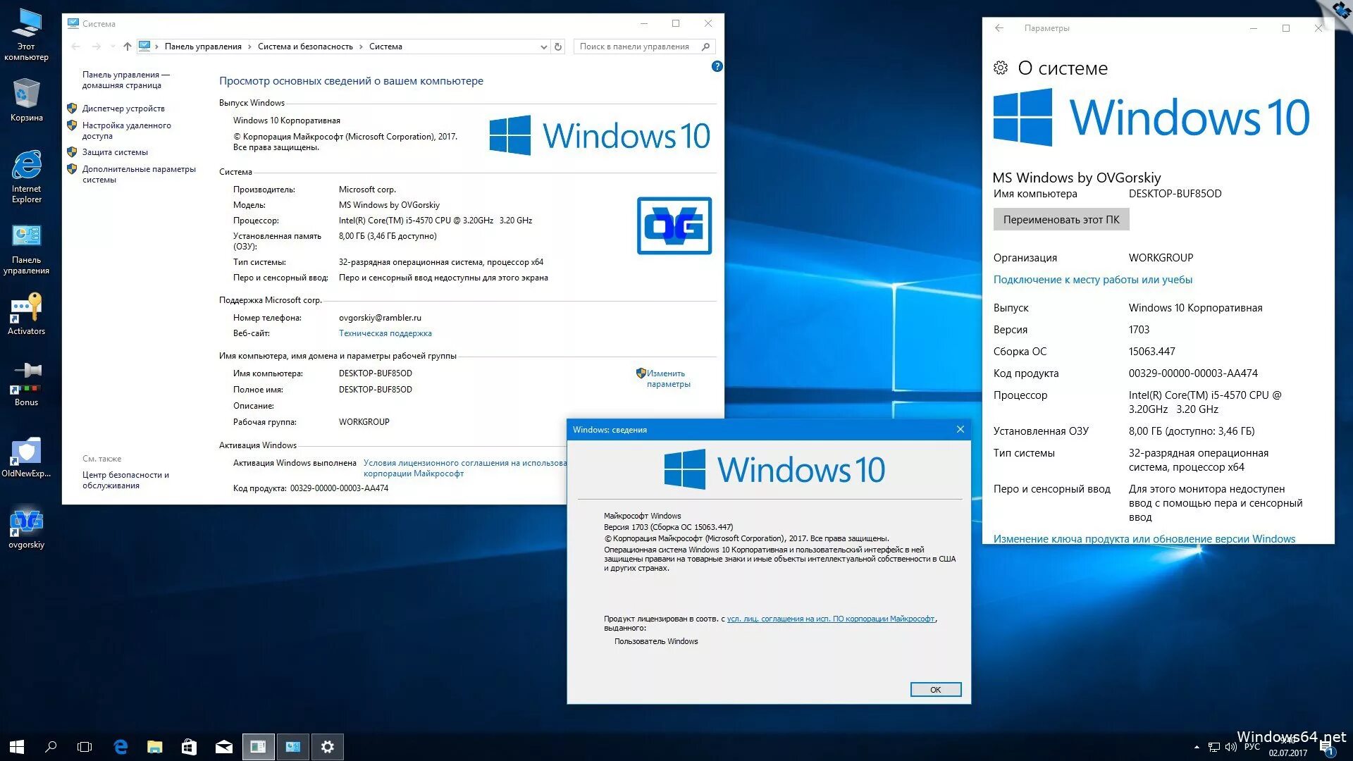 Everest win 10 x64. Виндовс 10. Виндовс 10 корпоративная. Windows 10 версия 1703. 64-Разрядная Операционная система, процессор x64.