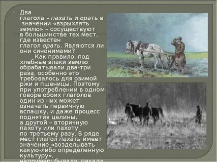 Пашем текст