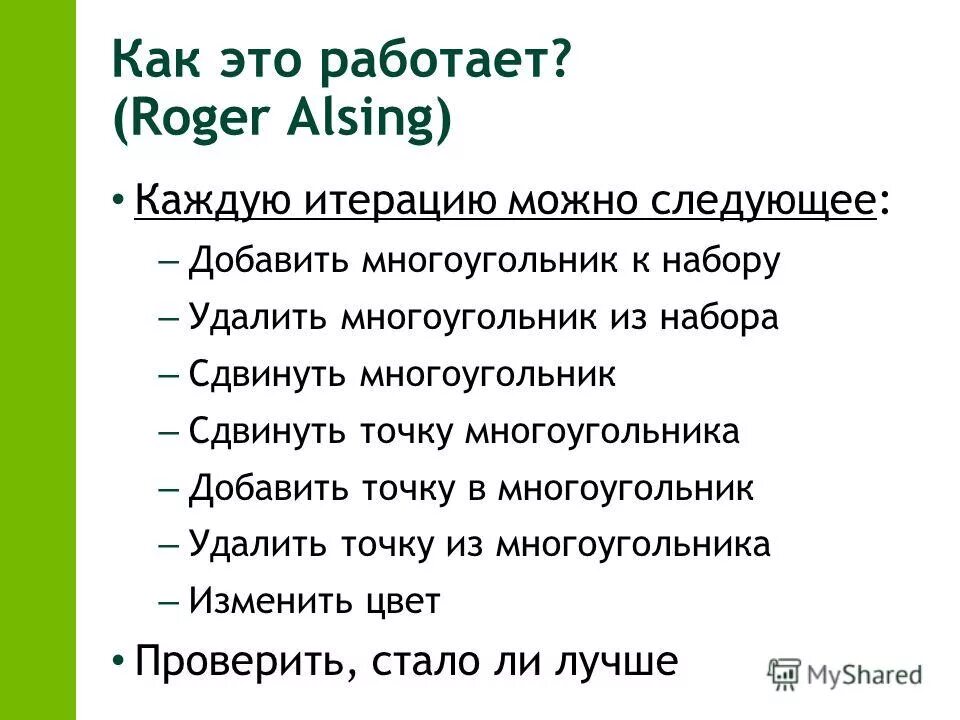 Следующий можно. Следующий можно