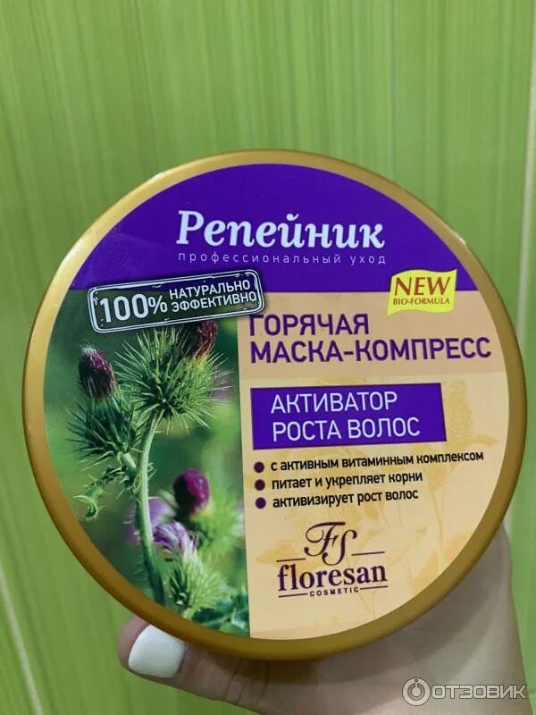 Флоресан репейник маска. Флоресан репейник маска