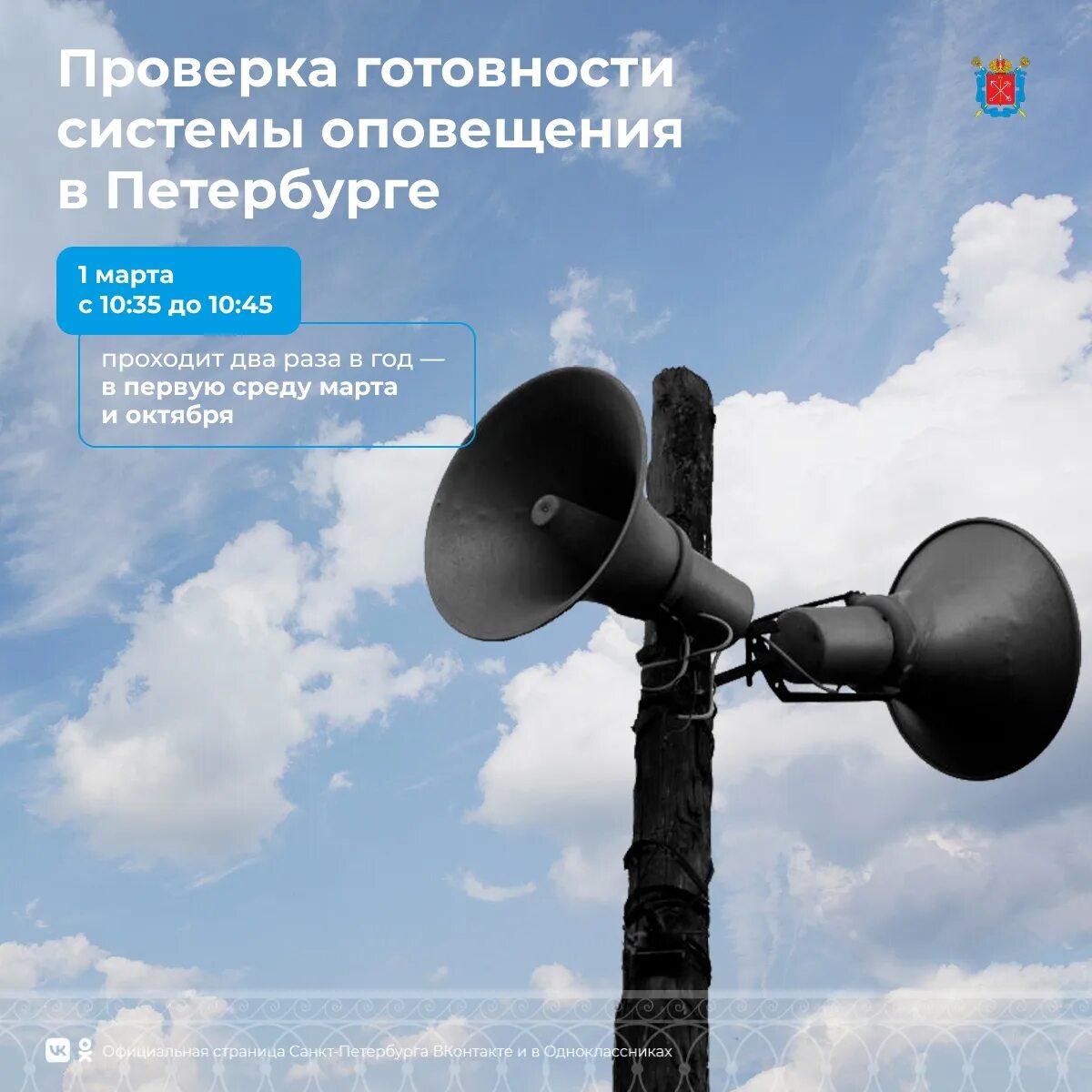 телевидение оповещение о чс. система оповещения. объявление о проверке системы оповещения. проводится проверка оповещения населения. система оповещения.