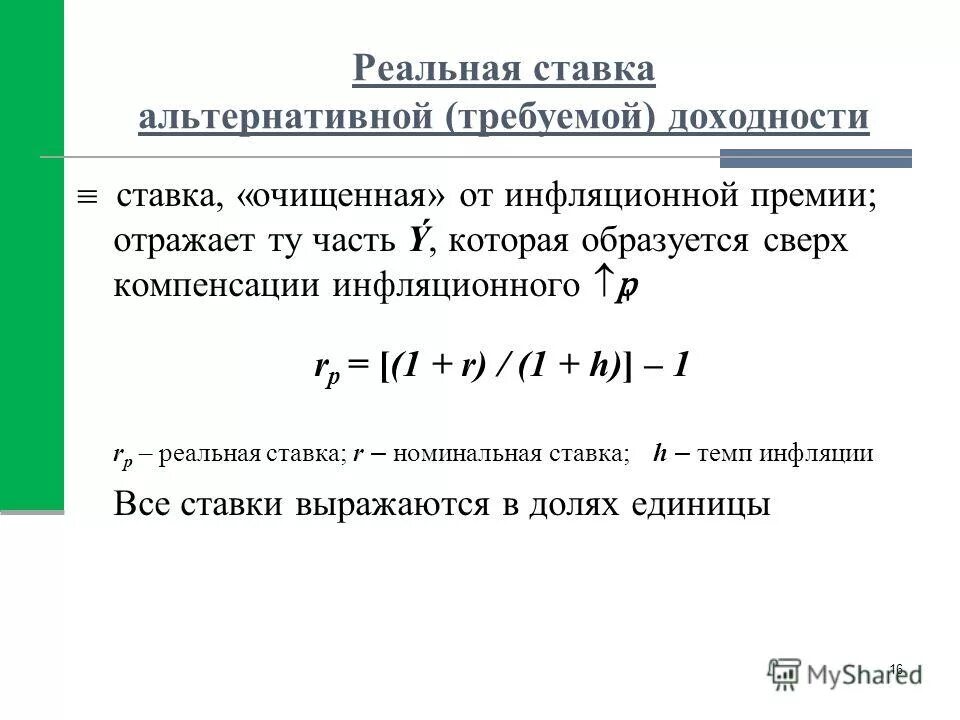 Инфляционная денежная выплата 2024 что это