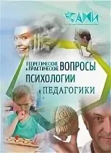 Психология 5