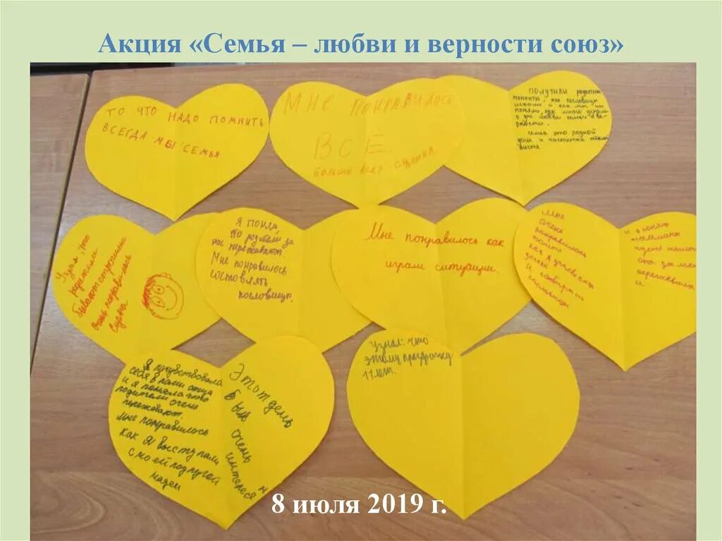Поможем семье. Семья мой главный жизненный проект. Бонусной викторины акции моя семья моя москва. Бонусной викторины акции моя семья моя москва. Акция моя семья.