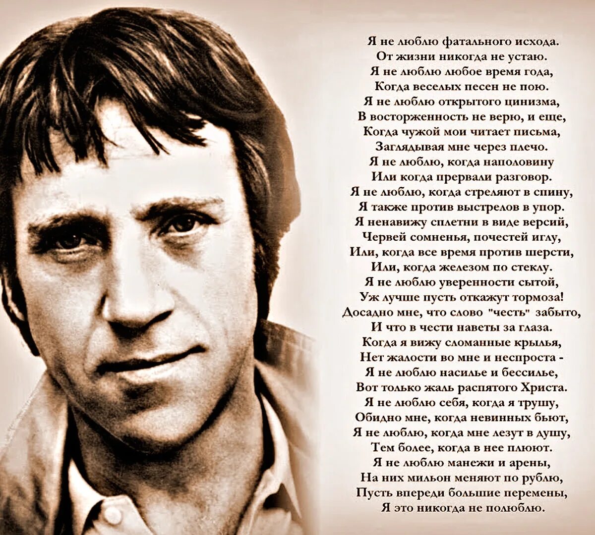 Цитаты о высоцком