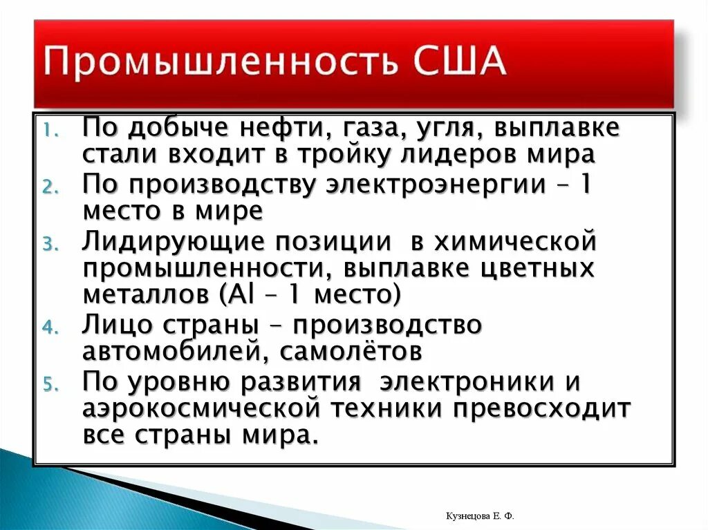 Отрасли промышленности США кратко. Промышленность США кратко. Промышленность в США презентация. Специализация промышленности США.