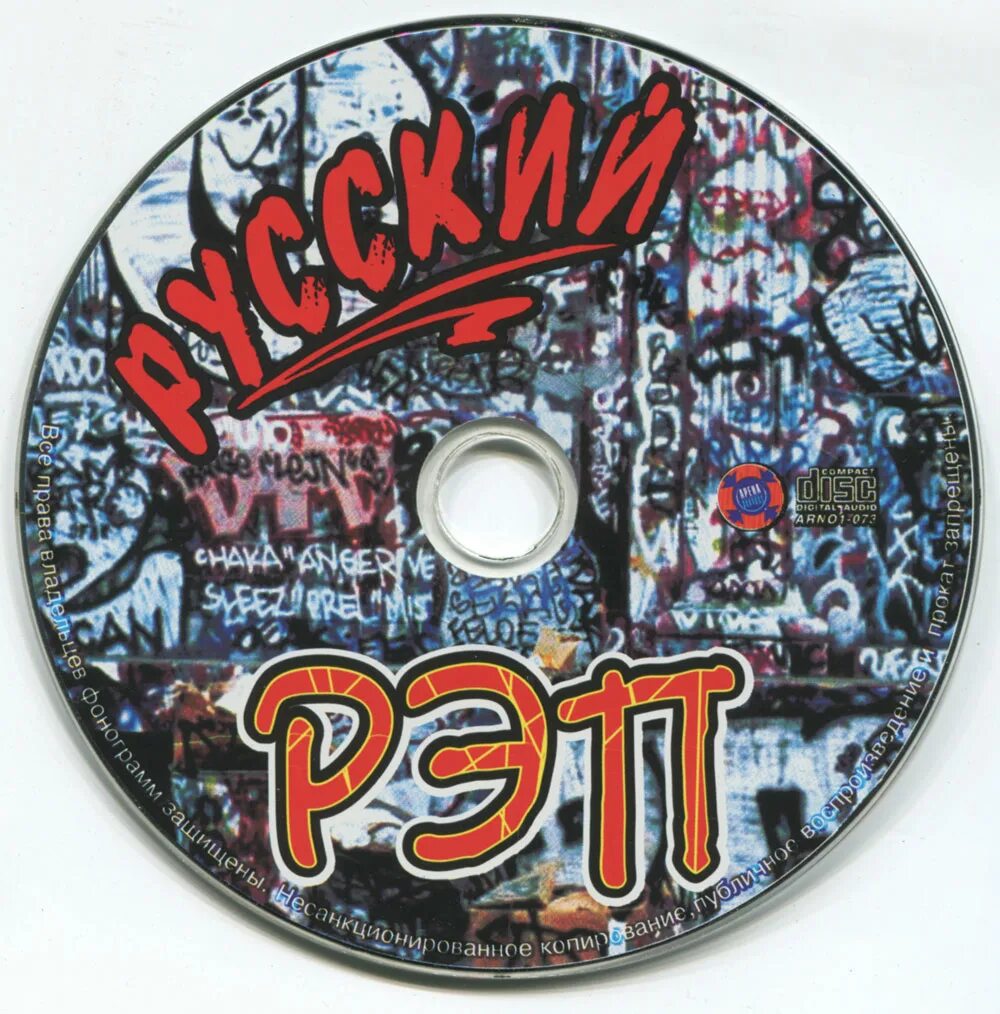 Русский хип хоп 2000. Русский рэп 7. Рэп 7на7. Трепанация ч-рэпа ч. Рэп 7.