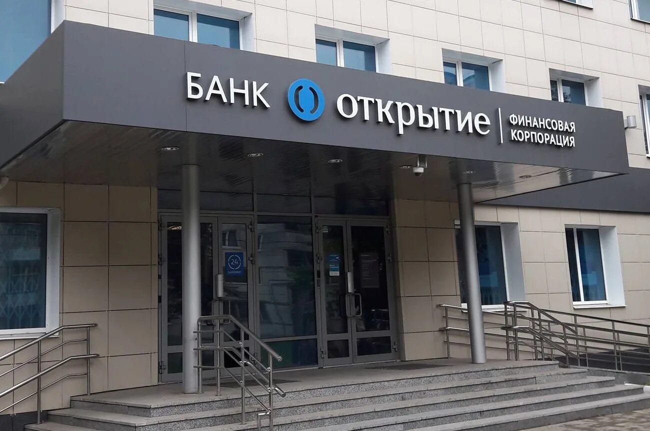 Открытые пенсионные фонды. Негосударственное пенсионное открытие. Открытые пенсионные фонды. Финансовая корпорация открытие. Открытые пенсионные фонды.