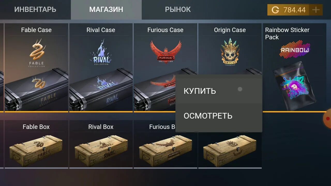 Кейсы стендов 2 много денег. Rival кейс Standoff 2. Кейс симулятор стандофф 2 в злом. Кейс симулятор для стандофф 2 в злом 1.0. Кейсы симулятор кейсов Standoff 2.