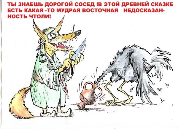 Карикатура на лису. Лисичка карикатура. Анекдоты про Лис. Анекдоты про лису. Анекдот лиса волка