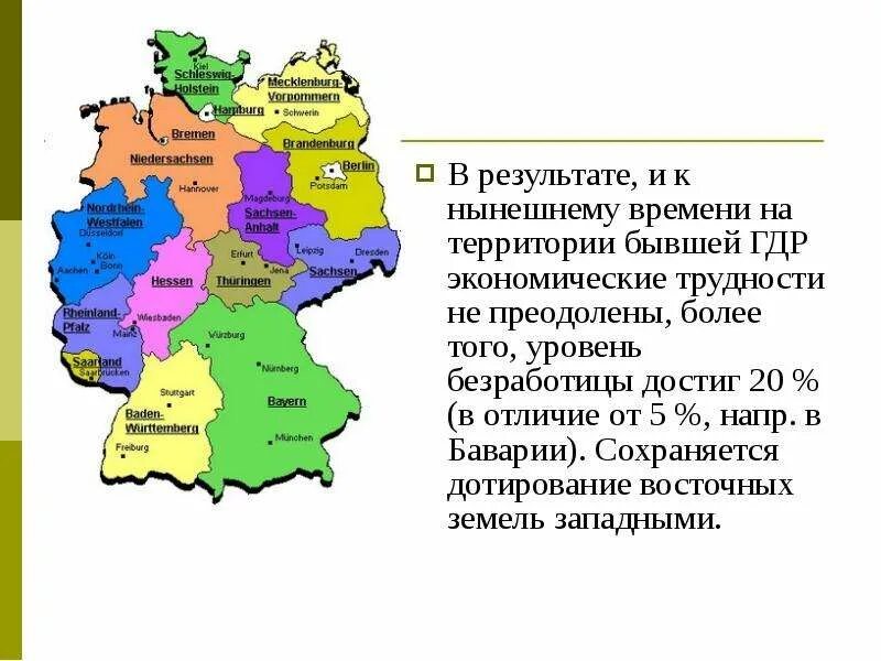 Граница гдр и фрг на карте. Карта фрг и гдр до 1990. Карта гдр и фрг до объединения. Какие земли входили в гдр. Какие земли входили в гдр.