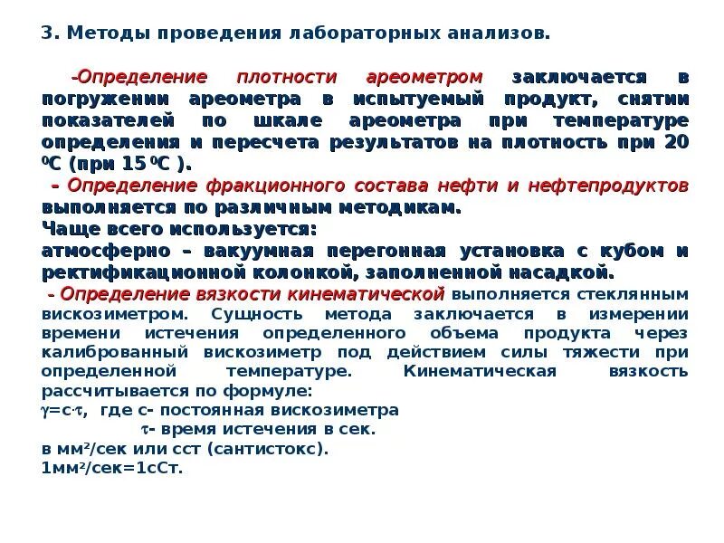 Методы определения нефти. Алгоритм методов анализа нефти. анализ нефти и нефтепродуктов. химический анализ нефти и нефтепродуктов. лабораторный анализ нефти.