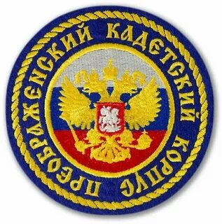 Кадетские шевроны