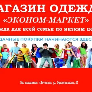 Адрес магазина маркет
