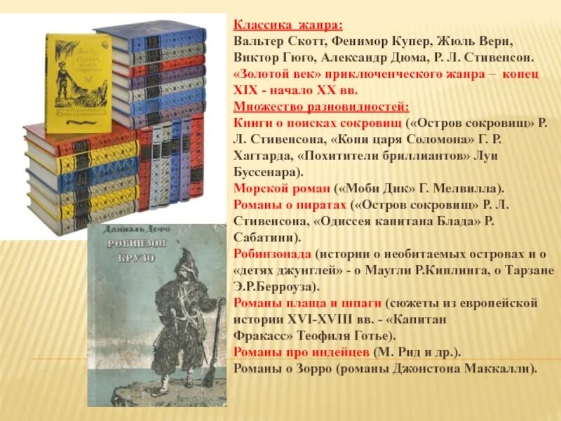 Сообщение о творчестве фенимора купера