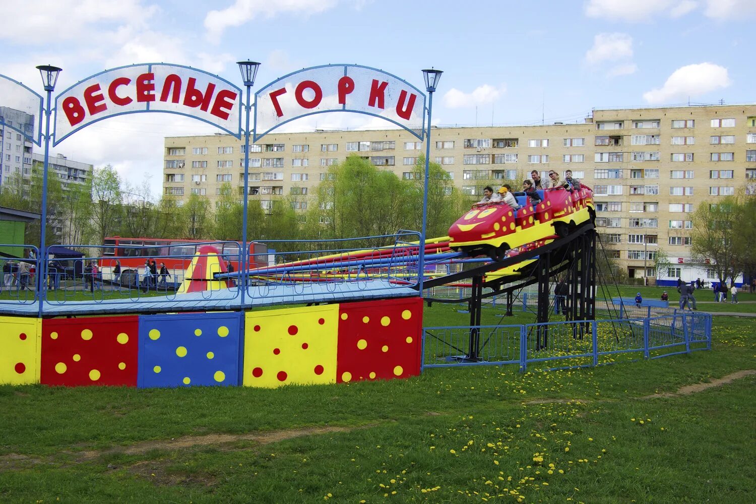 Лобня. Город Лобня Московская область. Парк Лобня. ПКИО Лобня. Лобня парк аттракционов.