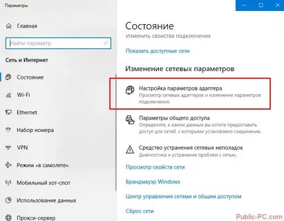 Перезагружается при подключении к интернету