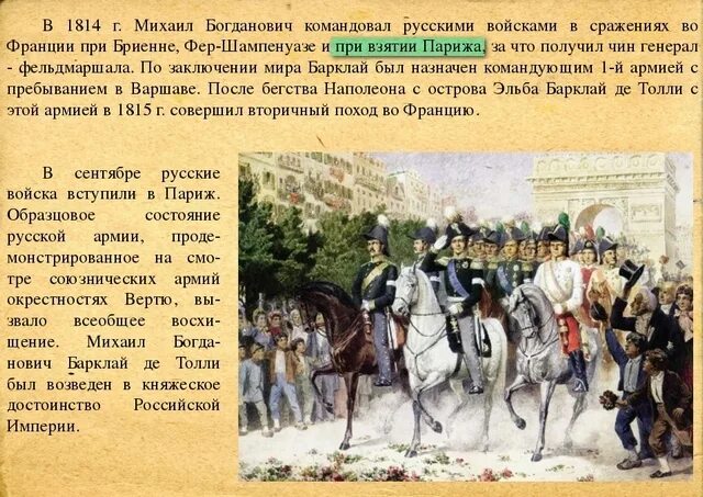 Лионель ноэль руайе. Мейсонье 1814. Журнал для детей 1813. Сражение при лейпциге 1813. Наполеон бонапарт гравюра.