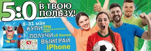 Включи номер твоего