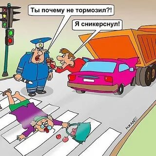 Зачем тормозишь