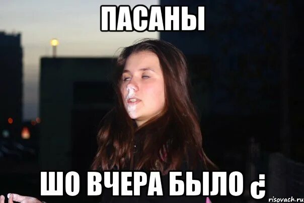 Вчера было вообще. Вчера мем. это было вчера. бывшая мемы. че вчера было.