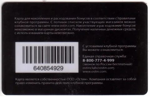 скидочная карта новатэк