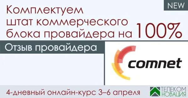 Интернет провайдер. Какие есть интернет провайдеры. 100 мб сеть. Лучшие интернет провайдеры. Крупные интернет провайдеры.
