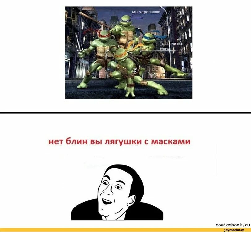 Да блин он не вставляется студенты. Мемы нет блин. прикол нет блин. шаблон мема нет блин. мемы про нет блин комиксы.