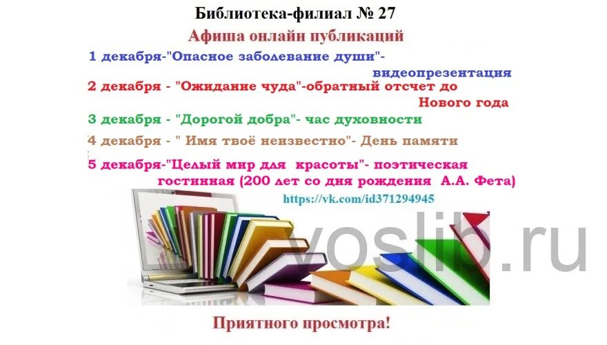 Афиша мероприятий в библиотеке. Афиша библиотечного мероприятия. Названия мероприятий в библиотеке. Идеи для библиотеки мероприятия. Планы библиотеки на март 2024 года