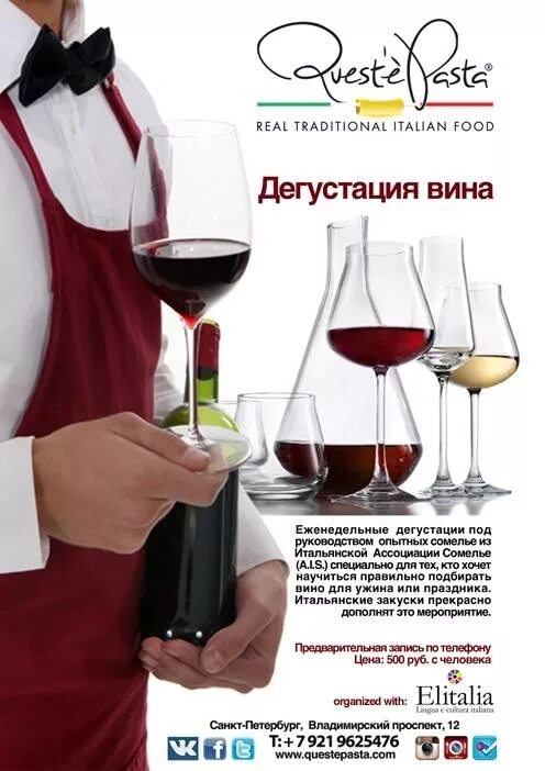 дегустация вина. день дегустация вина. день дегустация вина. дегустация вина в испании. профессиональная дегустация вина.