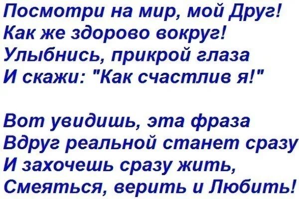здорово когда. я люблю это здорово. я люблю тебя это здорово стихи. трезвость это здорово. самое лучшее место на земле объятия любимого человека.