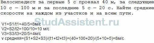 Велосипедист за первые 5 с проехал 40 м за следующие 10 с 100. Велосипедист за первые 10 с проехал 50 м. Велосипедист проехал. Велосипедист за 5 с проехал 40 м. Велосипедист за 20 минут проехал 6