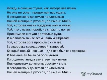Песня в окошко стучится минус