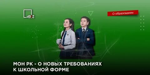 Школа новые требования