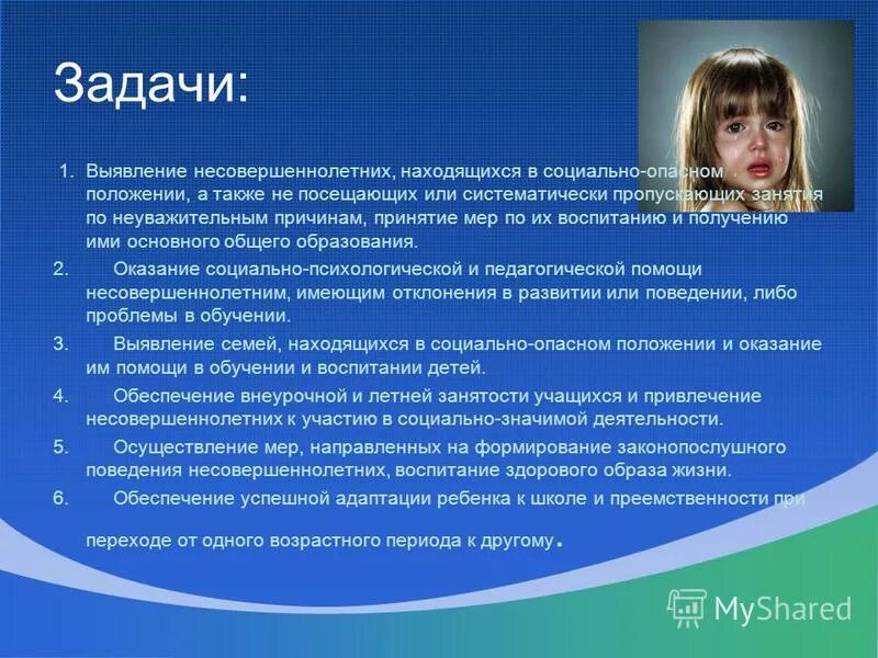 Порядок по выявлению несовершеннолетних. Правовой статус пдн. Структура комиссии по делам несовершеннолетних. Классификация преступлений против семьи и несовершеннолетних. Понятие несовершеннолетний в трудовом праве.
