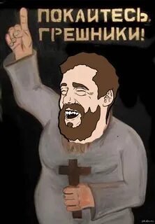 Грешник подряд
