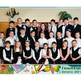 Гимназия югорск