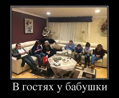 Гости смешные картинки