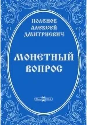 Литература и история вопросы