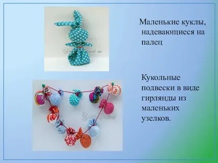 Маленькие узелки
