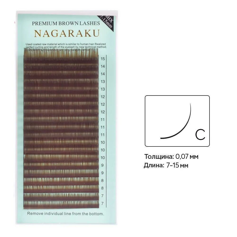 Изгиб с купить. Ресницы NAGARAKU коричневые, микс (0.10, d, 7-15mm)\. Нагараку коричневые ресницы. Коричневые ресницы NAGARAKU. Ресницы Нагараку изгибы.