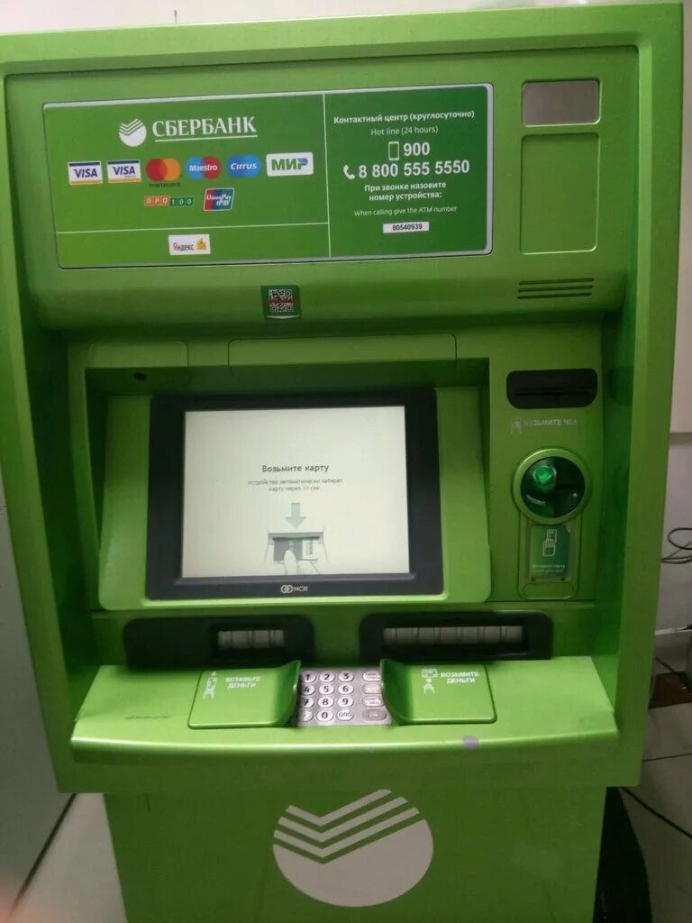 терминал сбербанка рядом. казанский вокзал банкоматы. дисплей банкомата сбербанка. номер банкомата. сбербанк банкоматы омск рядом со мной.