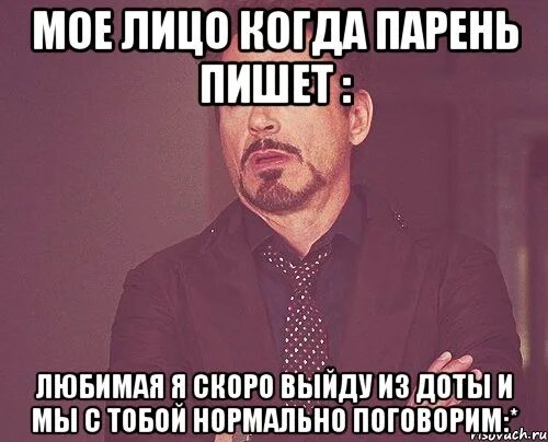 Мужчина пишет первым но не отвечает. Мальчики не пишите мне я люблю роберта. моё лицо когда мне пишет парень. я люблю роберта. я люблю писать.