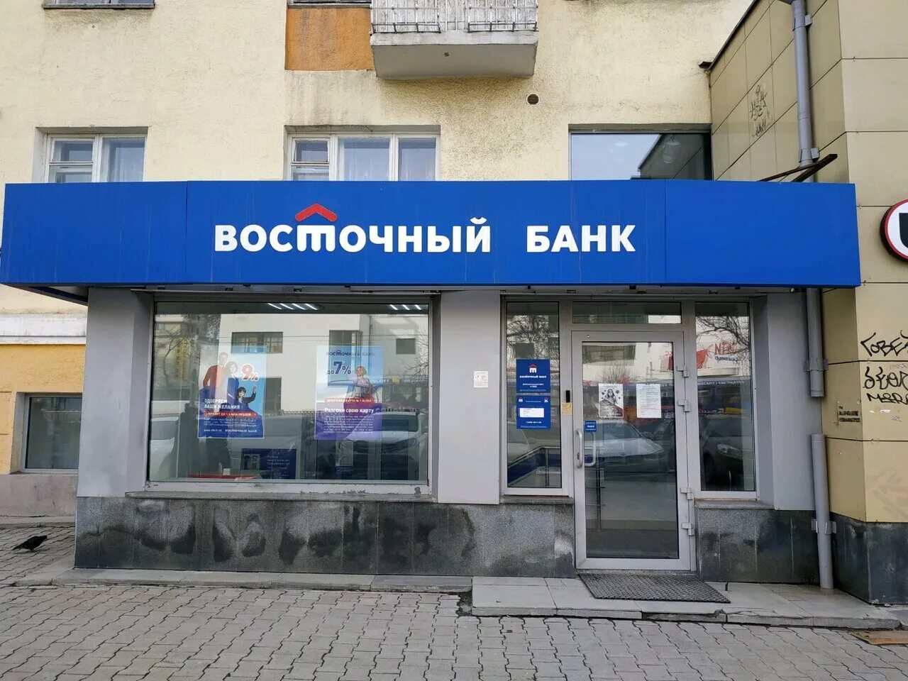 Банк екатеринбург. Блюхера, 59, екатеринбург. Дешевый банк в екатеринбурге. Екатеринбург, ул. Екатеринбургский муниципальный банк.