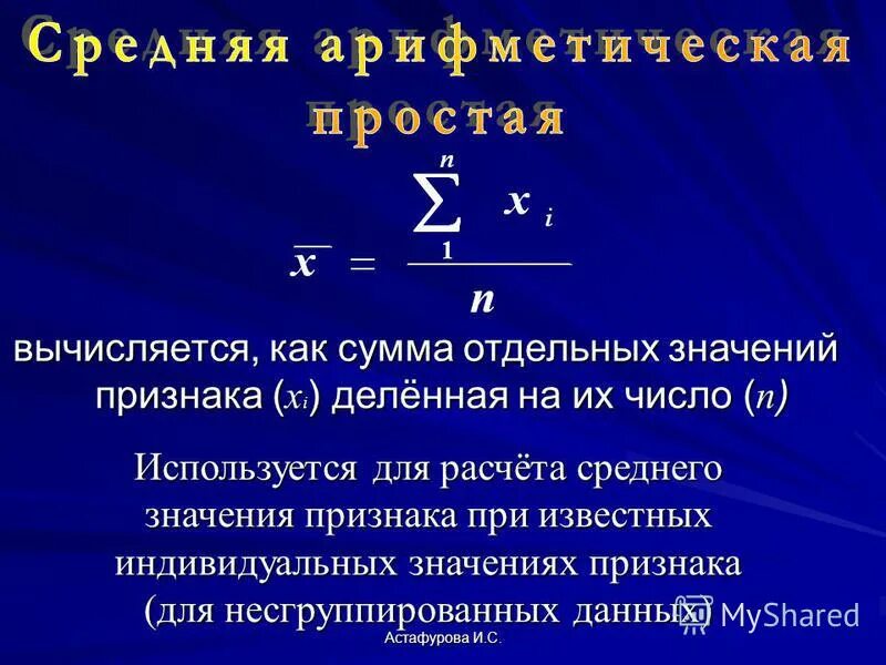 среднее суммы равно сумме средних. ряд распределения дискретной случайной величины. математический знач суммы. среднее суммы равно сумме средних.