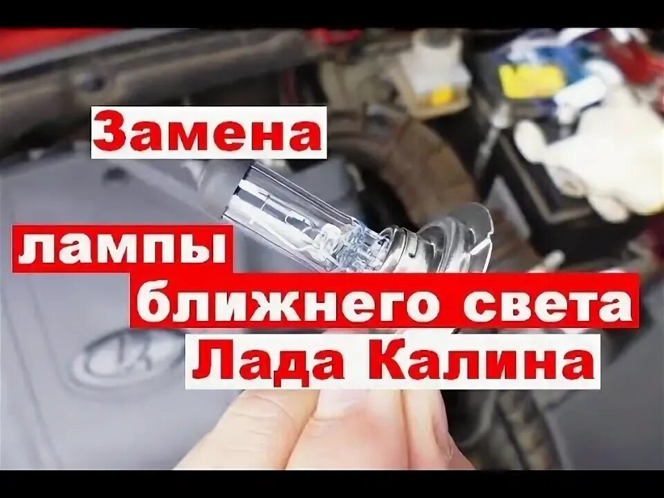 Замена лампочки освещения печки - Renault Logan (1G), 1,6 л, 2009 года электрони